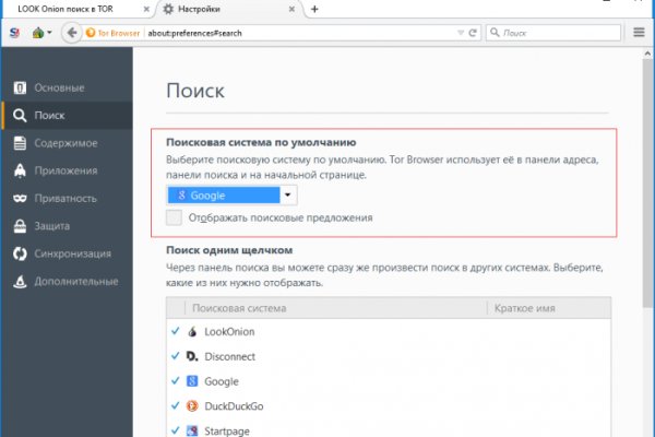 Блэкспрут tor link