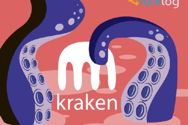 Кракен зеркало ссылка kraken