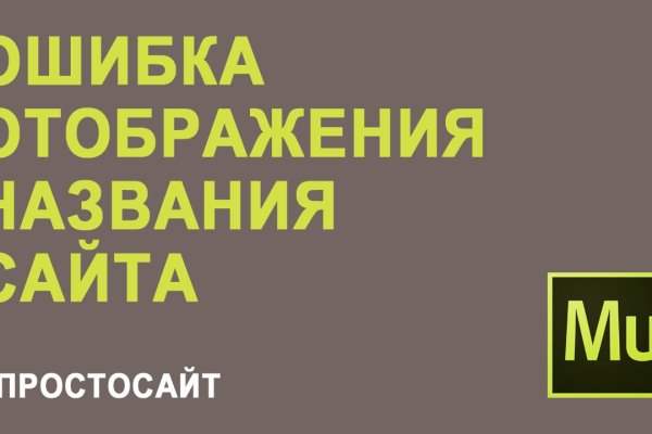 Омг сайт анонимных покупок для андроид