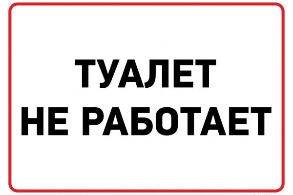 Почему не работает мега в тор