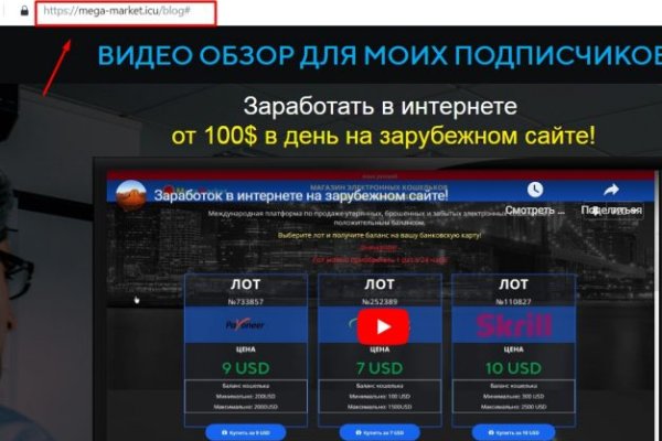 Рабочее зеркало mega для tor браузеров