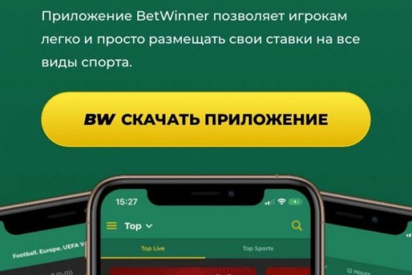 Как пополнить блэкспрут биткоином без комиссии